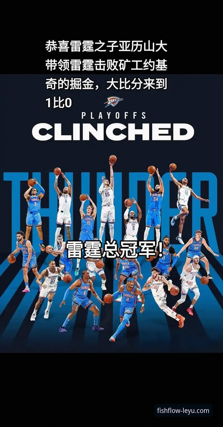 乐鱼体育客户端 雷霆活塞加时激战深度评测:亚历山大47分封神之夜,乐鱼体育平台观赛体验报告